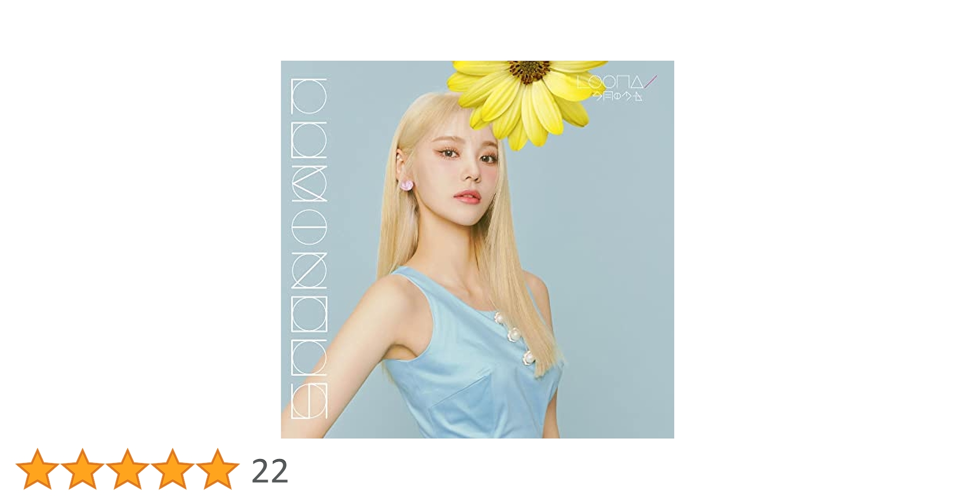 【ジャンク品】Loona LOONA Publi #SoftError on X: 